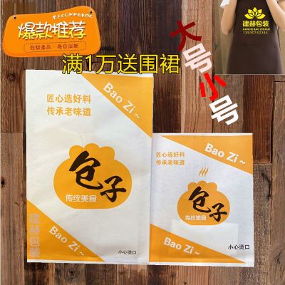 枫琅  打包袋食品级外卖纸袋早餐一次性食品防油可爱生煎包包装袋纸类包