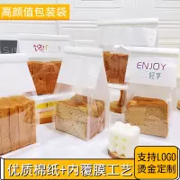 枫琅  吐司袋面包袋烫金铁丝卷边包装袋牛角包麻薯包装袋切片吐司包装袋