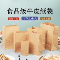 枫琅  牛皮纸袋食品包装烘焙收纳外卖打包加厚小吃一次性防油纸袋