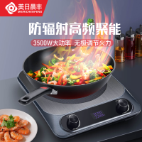 美日晨丰电磁炉旋钮式防辐射高频聚能电磁灶E02[运费自理]