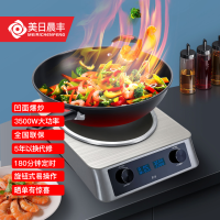 美日晨丰电磁凹灶金配36B炒锅B15[运费自理]