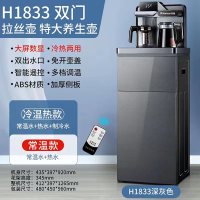 万宝-1833-深灰色-大屏数显*冷热两用*常温款(运费自理)