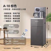 万宝-A-10-棕色*触控彩屏-常温款(运费自理)