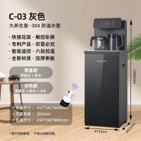 万宝-C-03-灰色-智能遥控*触控彩屏*常温款(运费自理)