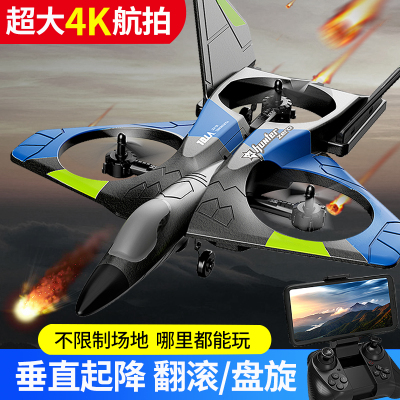 儿童耐摔遥控飞机战斗机玩具男孩小学生泡沫滑翔航模飞行器无人机