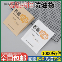 安迪泰 .香脆鸡排纸袋一次性打包食品包装袋手抓饼鸡柳炸鸡小吃防油袋包