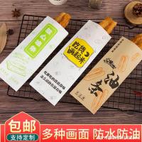 安迪泰 油条纸袋一次性商用早餐打包袋大小号油条袋防油外卖包装袋子