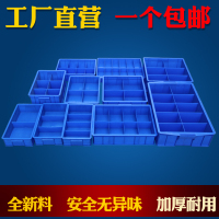 千奇梦  分类长方形塑料盒周转箱零件盒分格箱多格箱螺丝盒分类盒收纳盒子
