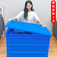 千奇梦  物流塑料周转箱长方形带盖大号储物收纳框子加厚龟缸养龟鱼箱胶箱