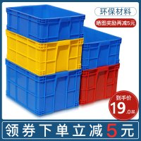 千奇梦  周转箱加厚长方形大号带盖储物收纳盒子养龟箱胶箱塑料筐物流胶框