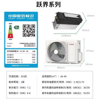 东芝家用中央风管机一拖一3匹一级能效直流变频冷暖RAS-24S4DVG1G4-C