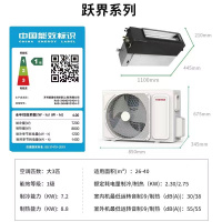 东芝风管机3匹一级能效带泵5套餐包