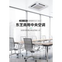 东芝(TOSHIBA)天花机中央空调四面出风一拖一5匹一级能效变频XAV-GMU1401ATN-C