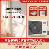 套餐东芝(TOSHIBA)家用中央空调多联机XIAOZHI一级能效4匹(125)一拖四