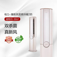 格力臻新风KFR-50LW/(50582)FMhCb-B1 (WIFI)(含管)顶(珊瑚玉)
