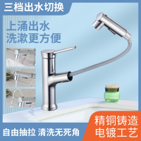 欧意(OUYI)5205面盆水龙头冷热抽拉多种出水模式洗脸盆洗手池龙头