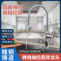 欧意(OUYI)6026厨房冷热水龙头水槽抽拉双温洗菜盆水龙头360度旋转