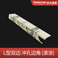 巴迪斯(BARDISS)全套集成吊顶铝扣板辅材辅料配件不含物流不含安装