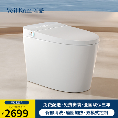 唯感(Veil Kam)830A臀部清洗智能马桶一体机全自动坐便器 830A智能马桶 国标坑距(300mm)即305mm