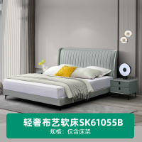 玺鹊现代简约轻奢双人床 SK61055B(仅含床架)