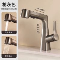 维纳斯(贵族系列)枪灰升降脸盆龙头抽拉式水龙头洗脸盆家用冷热龙头卫生间洗手盆洗脸池台盆浴室升降