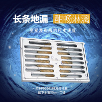 帝王洁具FD554168长型地漏