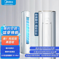 美的空调 风酷 3匹 新三级能效 变频冷暖立式客厅家用节能智能空调KFR-72LW/N8MJC3