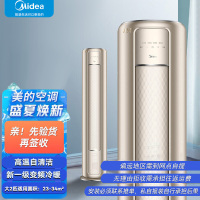 美的空调柜 3匹 风尊2代 新一级能 变频冷暖 智能客厅立式空调柜机 KFR-72LW/N8MZB1