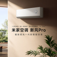 小米空调 换新风Pro 1.5匹 新一级能效变频冷暖 智能家用客厅挂机KFR-35GW/F5A1