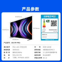 海信电视 Vidda 发现X Pro 85英寸 Mini LED 2940分区 DeepSeek 85V7R-PRO