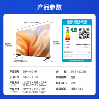 Vidda R65 海信电视 55英寸 55V1KD-R 二级能效版 金属全面屏 莱茵低蓝光护眼智能液晶电视