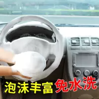 [补贴10%]汽车内饰清洗剂强力去污洗车液车内顶棚免洗多功能泡沫清洁神器