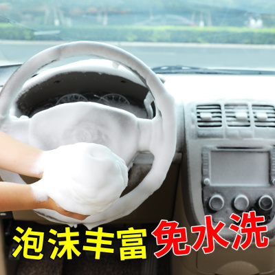 [补贴10%]汽车内饰清洗剂强力去污洗车液车内顶棚免洗多功能泡沫清洁神器