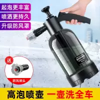 洗车泡沫喷壶洗车液专用工具pa高压喷泡沫打家用手持擦车神器全套