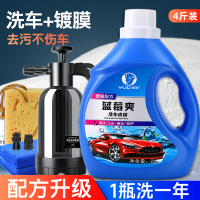 洗车液水蜡强力去污高泡沫白车专用洗车工具全套汽车清洁剂免擦拭