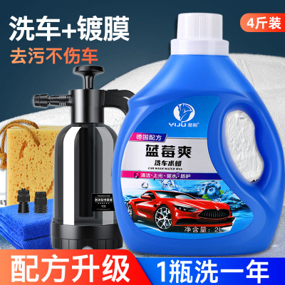 [补贴10%]洗车液水蜡强力去污高泡沫白车专用洗车工具全套汽车清洁剂免擦拭