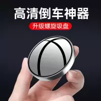 后照镜小圆镜子汽车倒车神器盲点反光辅助盲区360度广角高清小车