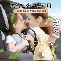 栀子花车载香薰汽车香水车内除异味高级香包挂件车用香袋饰品香氛