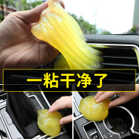 [补贴10%]内饰清洁多功能清洁软胶汽车用品擦车内饰神器万能除尘泥粘灰缝隙去污死角