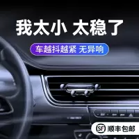 [补贴10%]车载手机支架汽车出风口车内饰车内车用吸盘导航新款固定支撑专用