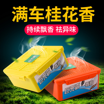 [补贴10%]汽车香水汽车香膏车用固体香盒持久淡香内装饰用品大全香薰座摆件
