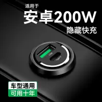 车载充电器线手机超级快充头点烟器转换插头转接头车充汽车用usb