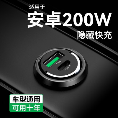 [补贴10%]车载充电器线手机超级快充头点烟器转换插头转接头车充汽车用usb