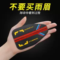 [补贴10%]汽车用品后照镜防雨挡雨眉倒后镜反光镜后视镜遮雨遮雨板通用型