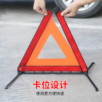 [补贴10%]汽车三角架警示牌三脚架反光立式折叠车用危险标志灭火器套装车载