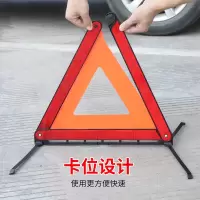 汽车三角架警示牌三脚架反光立式折叠车用危险标志灭火器套装车载