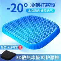 [补贴10%]汽车坐垫单片蜂窝凝胶办公室透气座垫夏季硅胶货车屁垫冰丝凉垫车
