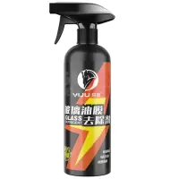 [补贴10%]内饰去油膜清洁剂汽车玻璃油膜去除剂汽车前挡风油馍清洗剂重度除油膜