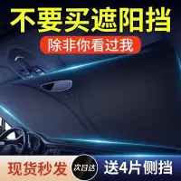 [补贴10%]汽车防晒隔热遮阳挡板前档风玻璃小车内用伞罩车载侧窗帘停车神器