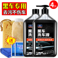 [补贴10%]洗车液黑车专用高泡沫清洁剂强力去污免擦拭白车清洗镀膜上光水蜡